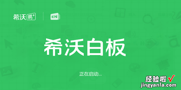 希沃如何手机投屏让电脑全屏，手机视频投屏到希沃一体机