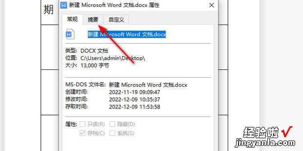 Word文件也能预览，word文件怎么合并表格