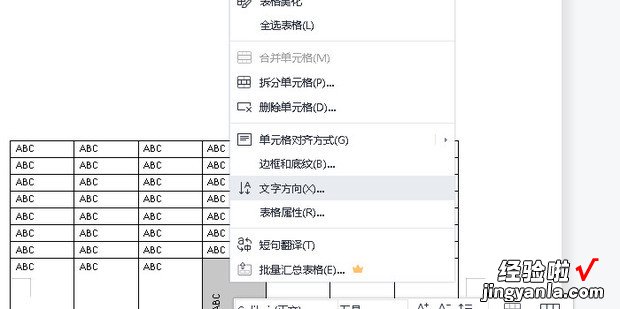 为什么WPS文字的跨页断行选项不能用