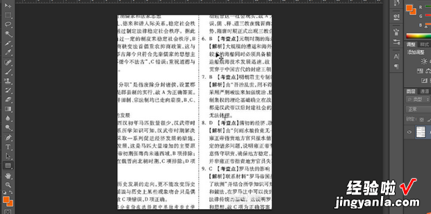 ps使图片文字变清晰，ps使图片文字变清晰的方法