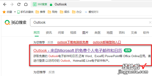 如何在Outlook中新建文件夹，outlook如何新建本地文件夹