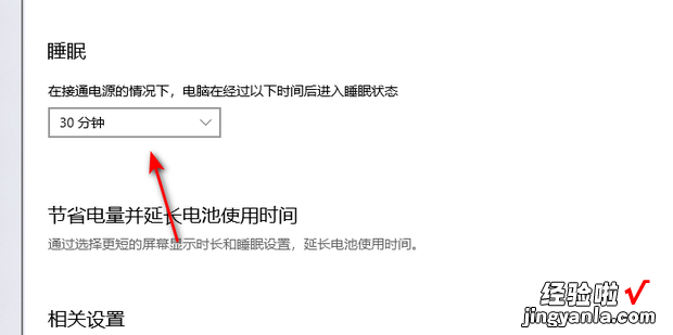 win10怎么关闭睡眠模式，win10关闭睡眠模式 cmd