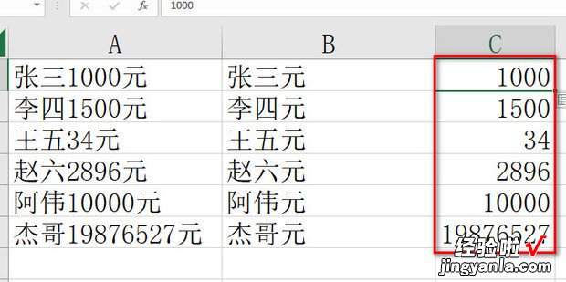 如何在Excel表格中快速提取文字或者数字，如何在excel表格中批量添加数字