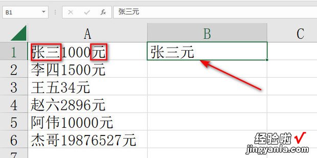 如何在Excel表格中快速提取文字或者数字，如何在excel表格中批量添加数字