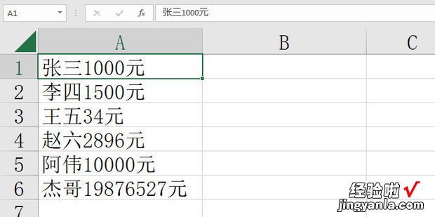 如何在Excel表格中快速提取文字或者数字，如何在excel表格中批量添加数字