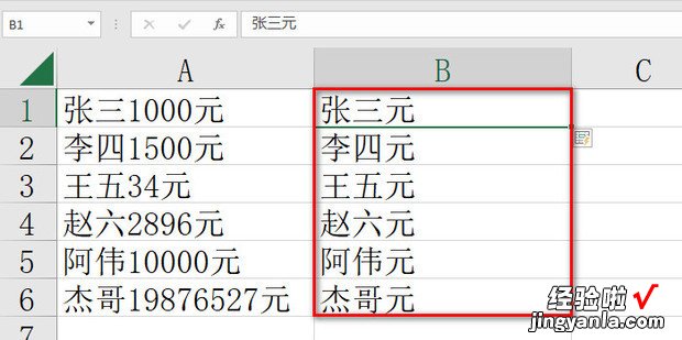 如何在Excel表格中快速提取文字或者数字，如何在excel表格中批量添加数字