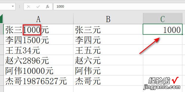 如何在Excel表格中快速提取文字或者数字，如何在excel表格中批量添加数字