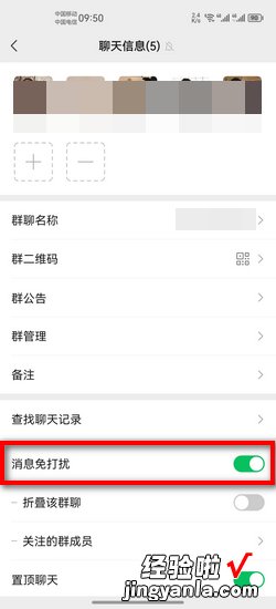 微信群禁言怎么设置，微信群禁言怎么设置全员禁言
