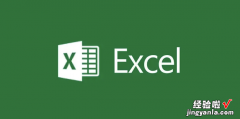 Excel使用技巧03-如何统计每月花费