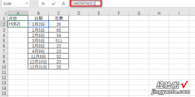 Excel使用技巧03-如何统计每月花费