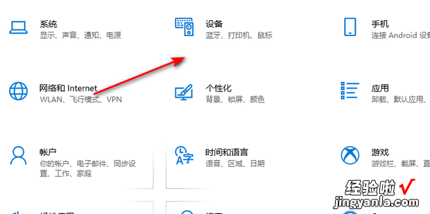 win10怎么设置鼠标速度_win10鼠标灵敏度怎么调