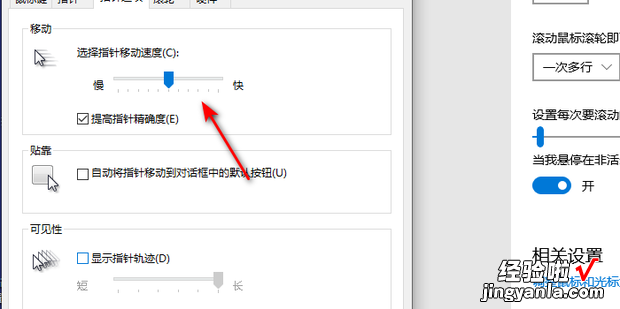 win10怎么设置鼠标速度_win10鼠标灵敏度怎么调