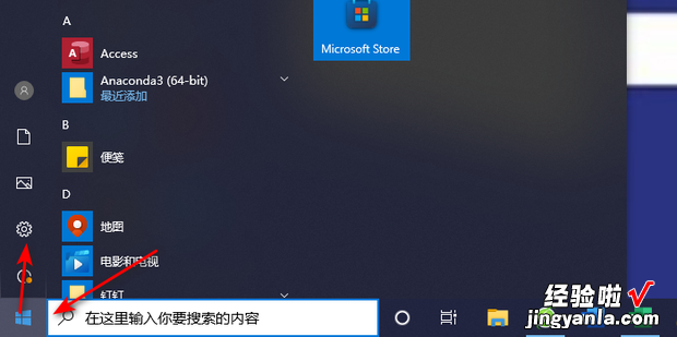 win10怎么设置鼠标速度_win10鼠标灵敏度怎么调