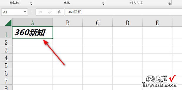 怎样修改Excel工作薄的行号列标的字体字号