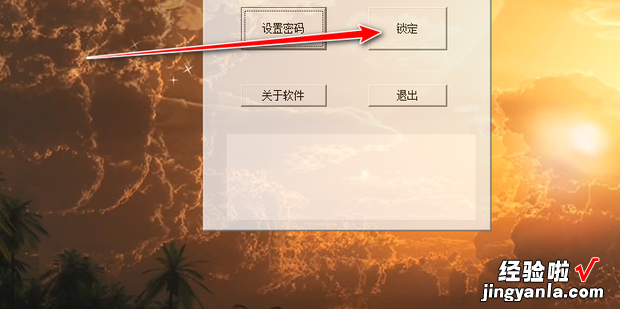 Windows10系统电脑锁屏设置的四种方法，Windows10电脑怎么设置锁屏