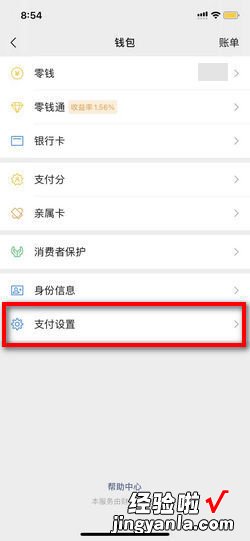 苹果手机如何关闭微信“自动扣费”，苹果手机如何关闭微信自动扣费功能