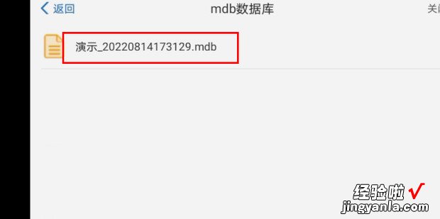 如何打开mdb文件，arcgis如何打开mdb文件