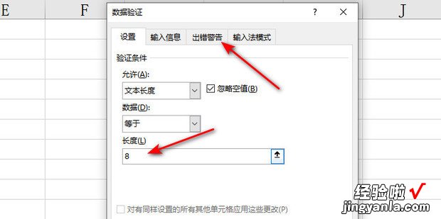 EXCEL 如何设置输入内容提示，excel如何设置选项