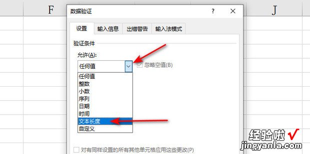 EXCEL 如何设置输入内容提示，excel如何设置选项