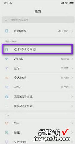 手机如何开启VoLTE，手机如何开启volte功能