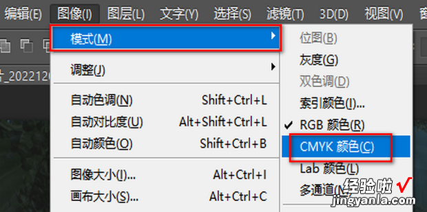 什么是RGB/CMYK怎么查看转换PS颜色模式