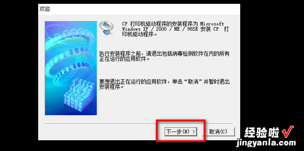 佳能打印机驱动怎样安装，佳能打印机安装视频教程