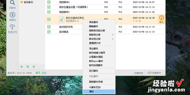 按键精灵导入脚本设置运行的方法，按键精灵如何导入脚本