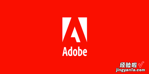 如何注册Adobe的账号，如何注册adobe 账号