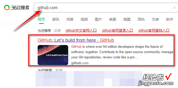 如何注册GitHub账号，注册github账号用户名不可用