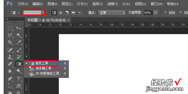 用photoshop制作彩虹的渐变效果，photoshop渐变颜色怎么制作