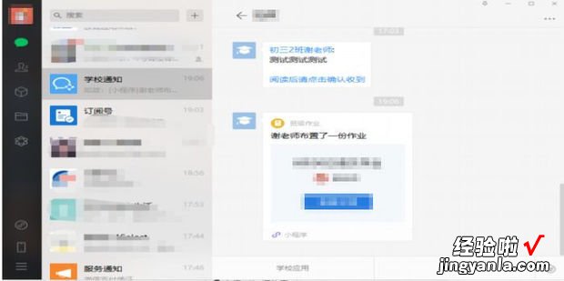 用企业微信怎样布置班级作业，企业微信怎样布置暑假作业