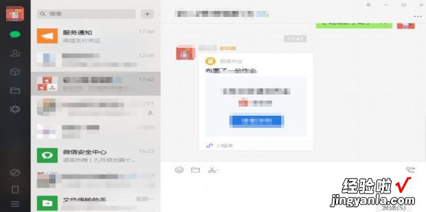 用企业微信怎样布置班级作业，企业微信怎样布置暑假作业