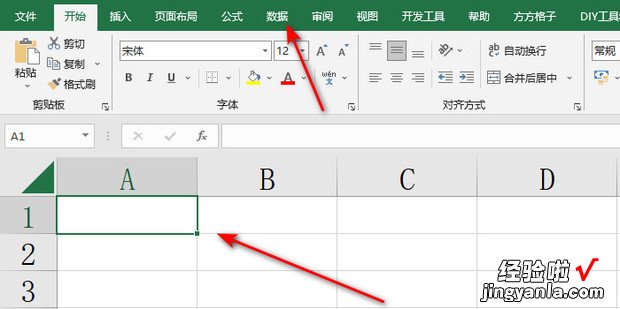 Excel2013如何设置单元格固定值选项