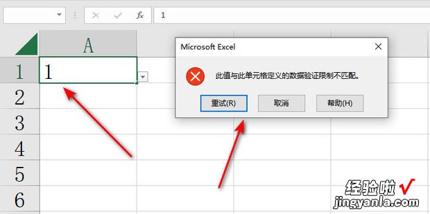 Excel2013如何设置单元格固定值选项