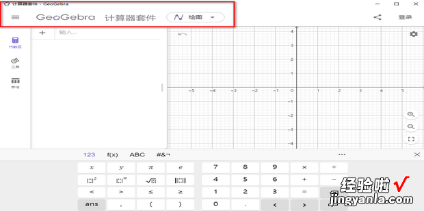 ggb文件怎么打开，ggb文件打开空白