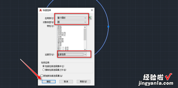 针对cad文字对象无法选取解决办法