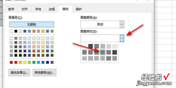 excel表格底纹怎么设置，excel表格底纹设置文字