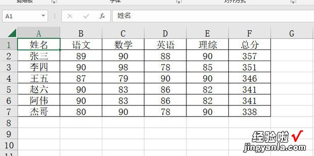 excel表格底纹怎么设置，excel表格底纹设置文字