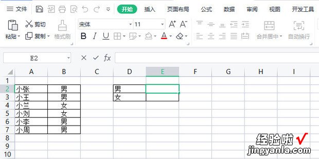 Excel中用COUNTIF函数统计重复单元格次数技巧