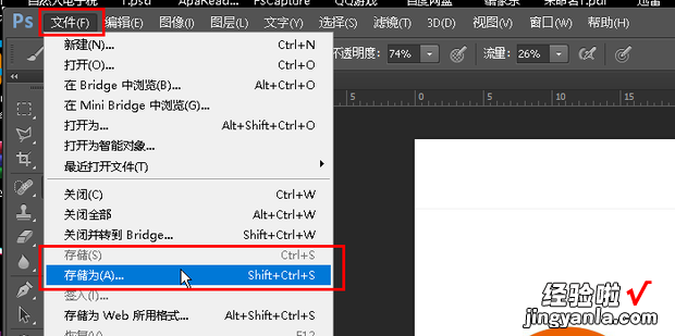ps,photoshop如何保存图片为jpg,png或其它格式