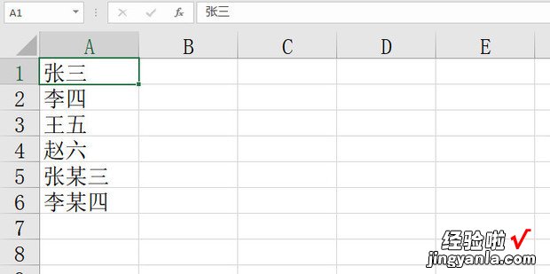 excel2个字和3个字人名对齐，word2个字和3个字人名对齐
