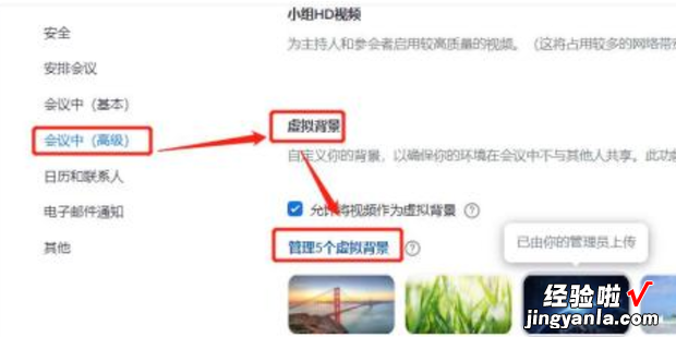 zoom怎么设置虚拟背景，zoom会议怎么设置虚拟背景