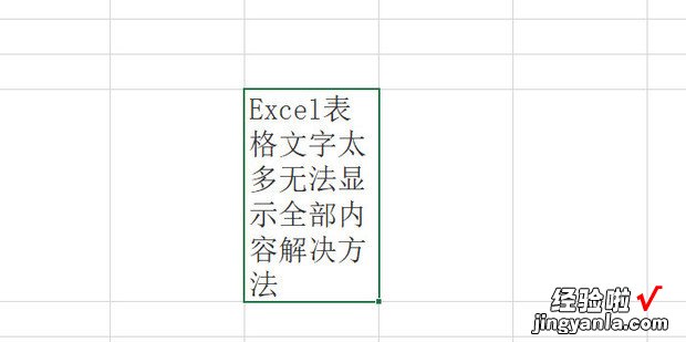 excel表格随文字扩大，如何让表格自动适应文字大小