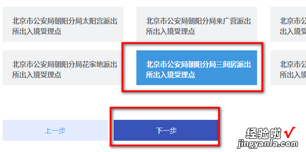 出国护照办理流程，出国护照办理流程和费用2023年