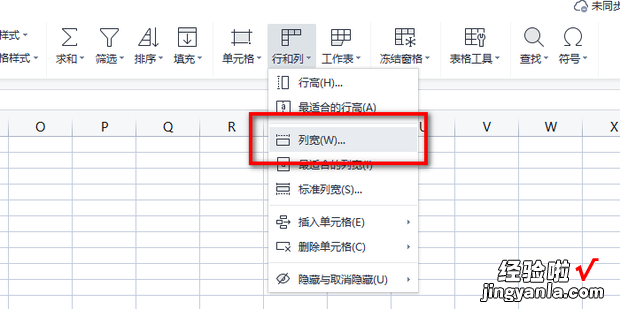 单元格格式列宽怎么设置，单元格格式列宽怎么设置自动调整列宽