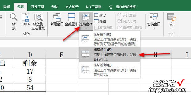 excel表格抬头怎么锁定，excel表格抬头怎么锁定打印