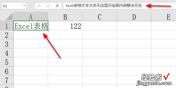 Excel表格文字太多无法显示全部内容解决方法，excel表格字数太多无法显示