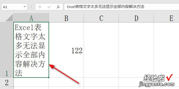 Excel表格文字太多无法显示全部内容解决方法，excel表格字数太多无法显示