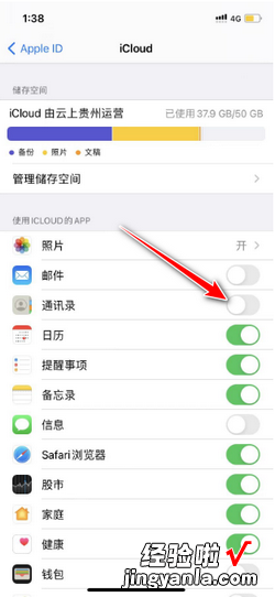 icloud通讯录怎么恢复到手机，icloud通讯录怎么恢复到手机上