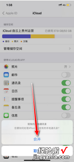 icloud通讯录怎么恢复到手机，icloud通讯录怎么恢复到手机上